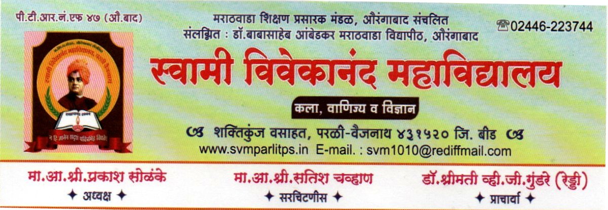 svmparlitps.in